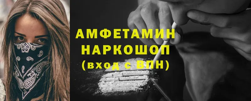 купить наркотик  Котлас  Amphetamine 97% 