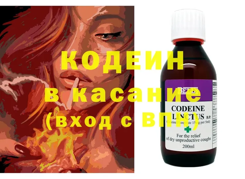 дарк нет состав  Котлас  Кодеин Purple Drank 