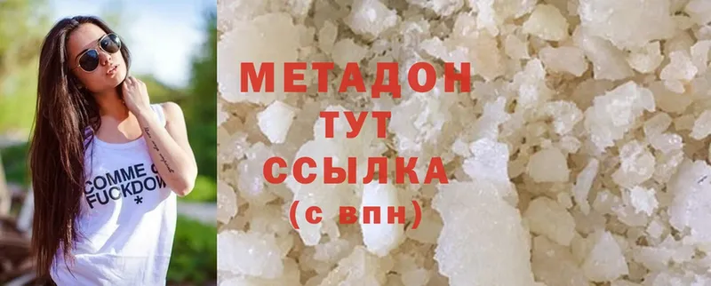 купить наркотики сайты  Котлас  мега онион  Метадон methadone 